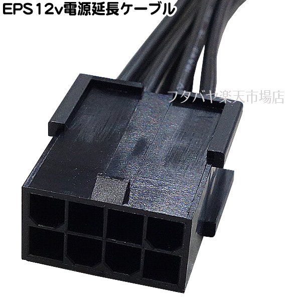 楽天市場 Eps12v電源延長ケーブルpc電源 Eps 8ピン延長ケーブルeps12v電源 8pin Eps12v電源 8pin 長さ 約10cmainex Px013 フタバヤ楽天市場店