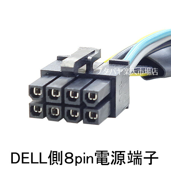 楽天市場 Atx電源電源24pin Dell電源8pin変換 Atx電源ケーブル24pin メス Dell用電源8pin オス 長さ 11cm Ainex Wax 24dl8 フタバヤ楽天市場店