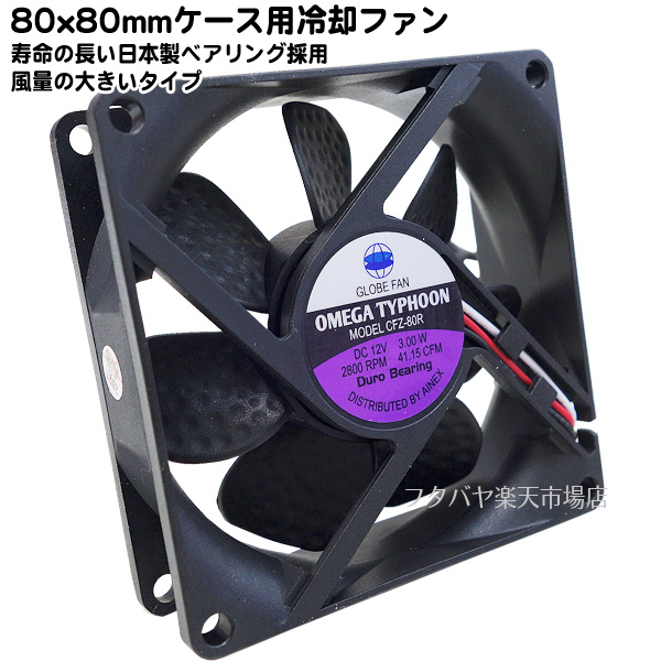 本物保証! □PCケース用□ 新品 未使用 12cmファン 2個セット ㊶ econet.bi