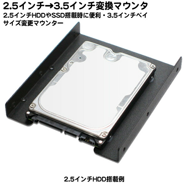 2個セット AINEX 2.5-3.5インチ、3.5-5インチ変換マウンタ