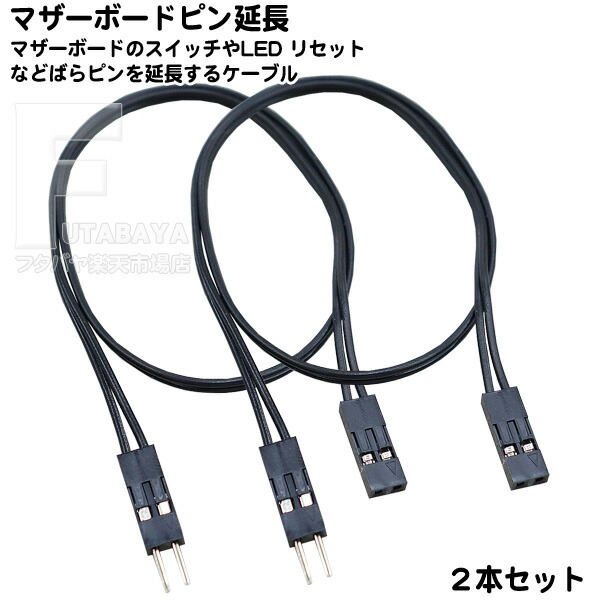 楽天市場】ジャンパーピン バラピン ケーブル マザーボードの