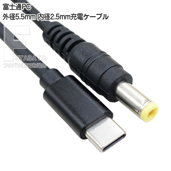 楽天市場】レノボ NEC パソコン充電ケーブル Type-C(オス)→四角端子