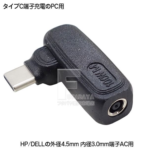 楽天市場】DC→タイプC電源変換アダプタ 外径5.5mm内径2.1mm