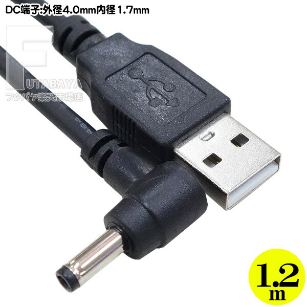 楽天市場】PSP用 USB充電ケーブル 100cm PSP-1000/2000/3000