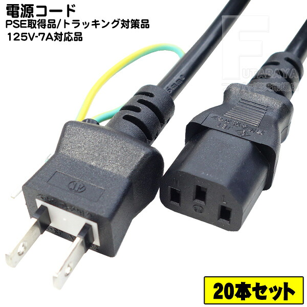 【20本セット】 3P-2P電源コード1.5m 3ピン(本体)-コンセント(2ピン)1.5m PCやコピー機等の電源ケーブル 3P-2P 長さ:1.5m ROHS対応 安心のPSEマーク付き COMON(カモン) D-15A |フタバヤ店