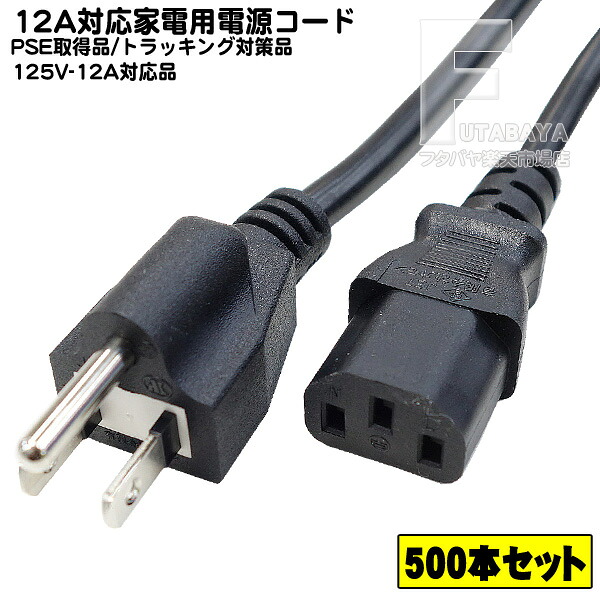 【500本書き割り】 \u003cBR\u003e 12A相応う3pin-3pinワット数有線テレビ  3いの一番(刃針)-3pin(牡) \u003cBR\u003e COMON(カモン) 固定ディスク3-18 \u003cBR\u003e マイコン・白物家電等 \u003cBR\u003e ●PSE見澄ます付き添い人 \u003cBR\u003e ●12A-125v \u003cBR\u003e ●長さ：約1.8m \u003cBR\u003e