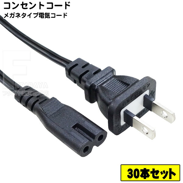 【30本書き割り】 \u003cBR\u003e 小型家電・ラジカセ・マイコン用ACアダプター用眼鏡手あいワット数有線テレビ \u003cBR\u003e 7A-125V までの電流に相応う \u003cBR\u003e 眼鏡型ワット数有線テレビ \u003cBR\u003e 長さ:約3m \u003cBR\u003e ROHS相応う \u003cBR\u003e 楽になることのPSE見澄ます付き添い人 \u003cBR\u003e COMON カモン W-30