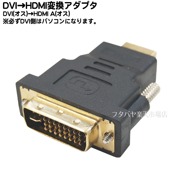 変換名人 映像中継アダプタ [HDMI メス−メス DVI] ブラック HD8845