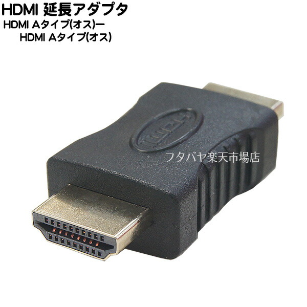 楽天市場】右L型HDMIケーブル 変換名人 HDMI-CA20RL ○HDMI(メス)-HDMI(オス)右L型 ○ケーブル長:約20cm ○1.4a規格 対応 : フタバヤ楽天市場店