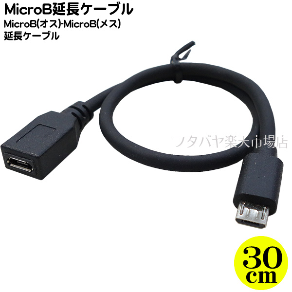 楽天市場】USB2.0Aタイプ オス-オス ケーブル 3m Aタイプ(オス)⇔Aタイプ(オス) 3m 長さ:約3m USB2.0規格 電力供給など  ケーブル色：黒 COMON (カモン) 2AA-30 : フタバヤ楽天市場店