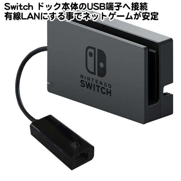 楽天市場 Usb Lan変換ケーブル Switch対応 Windows Pc対応 有線lanにする事でネット の反応速度改善 オンラインゲーム反応速度改善 Gigabit Lan対応 Sd Nslan A1 フタバヤ楽天市場店