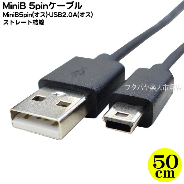 楽天市場】USB2.0接続ケーブル 15cm COMON 2AA-015 ○USB2.0Aタイプ(オス)-USB2.0Aタイプ(オス) ○色:ブラック  ○長さ:約15cm ○シールド ○最短接続 : フタバヤ楽天市場店