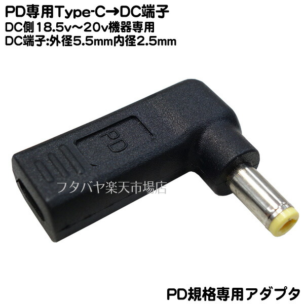 楽天市場】DC電源変換ケーブル(外径5.5mm/内径2.5mm)15cm 外径5.5mm