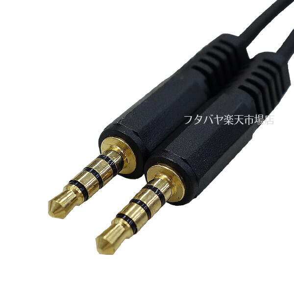 楽天市場 4極3 5mmステレオ2分配ケーブル 4極3 5mmステレオ端子 メス 4極3 5mmステレオ端子 オス X2 端子 金メッキ 全長 約20cm Rohs対応 Comon 435f Y フタバヤ楽天市場店