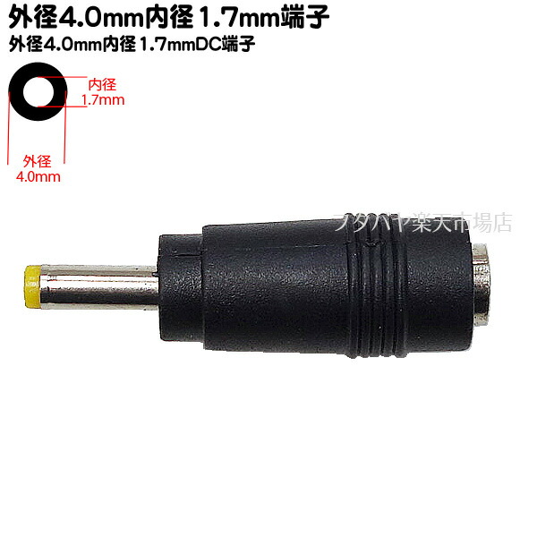 5.5 x 2.1mm 2.1 2.5mmオスプラグDC電源ケーブル 2.5mmオス-5.5 直角