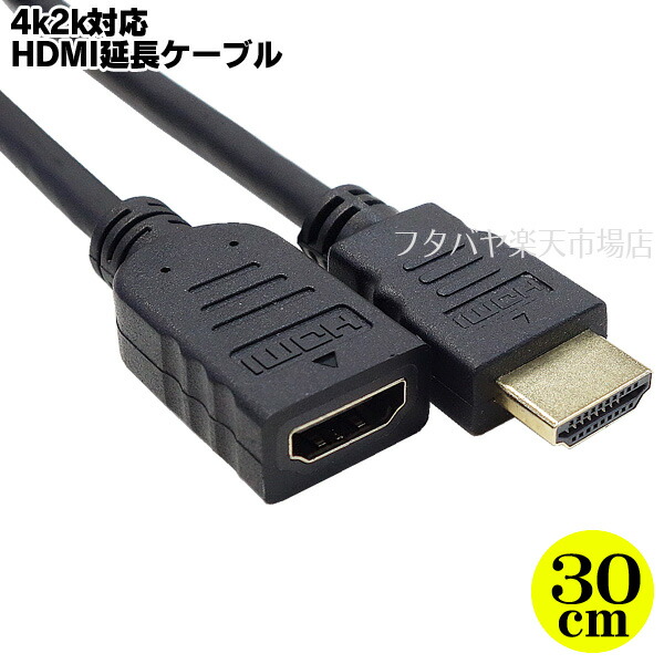 楽天市場】右L型HDMIケーブル 変換名人 HDMI-CA20RL ○HDMI(メス)-HDMI(オス)右L型 ○ケーブル長:約20cm ○1.4a規格 対応 : フタバヤ楽天市場店