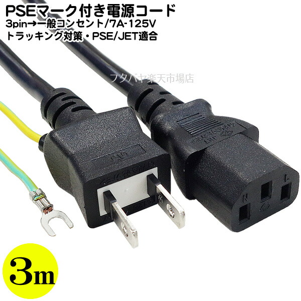 fundamental　ACパワーケーブル RPC10　高級電源ケーブル アンサー PSシリーズ用マルチ電源ケーブル ANS-H145 の通販