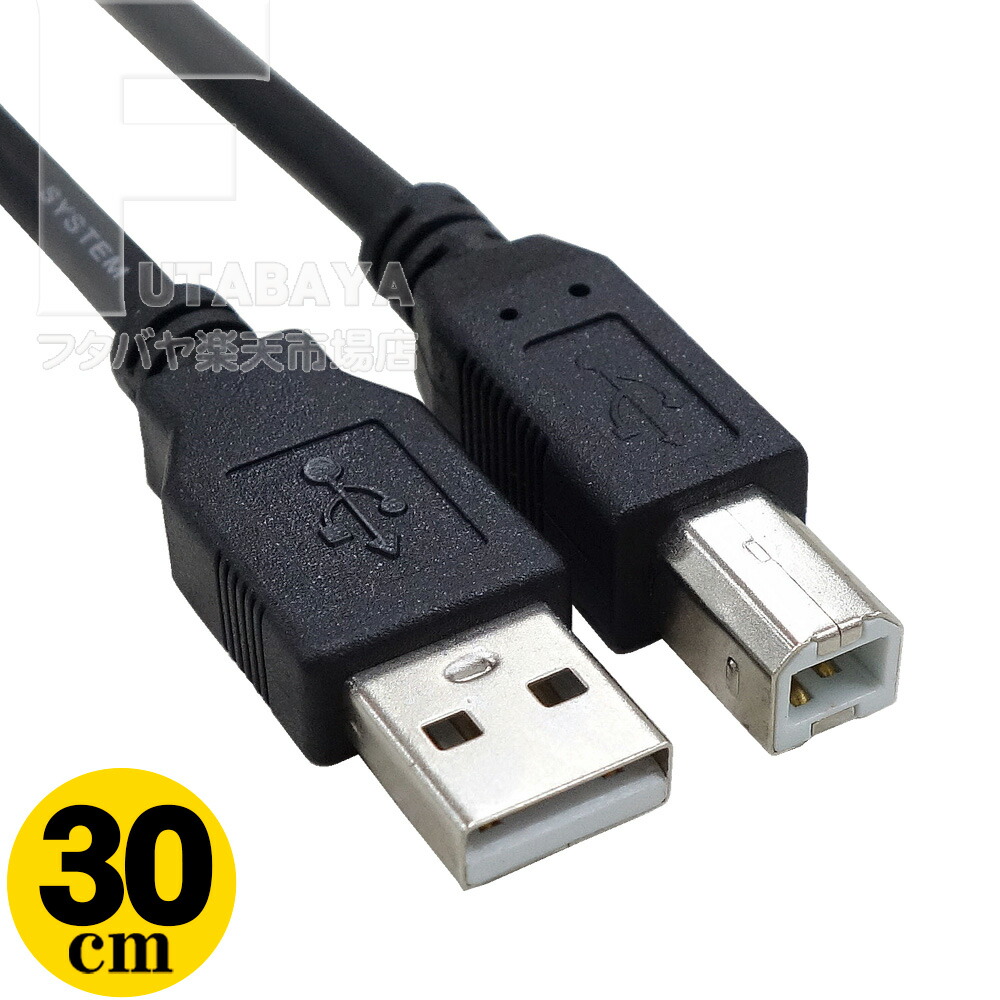 楽天市場】USBケーブル1.8m USB2.0A端子(オス) USB2.0B端子(オス