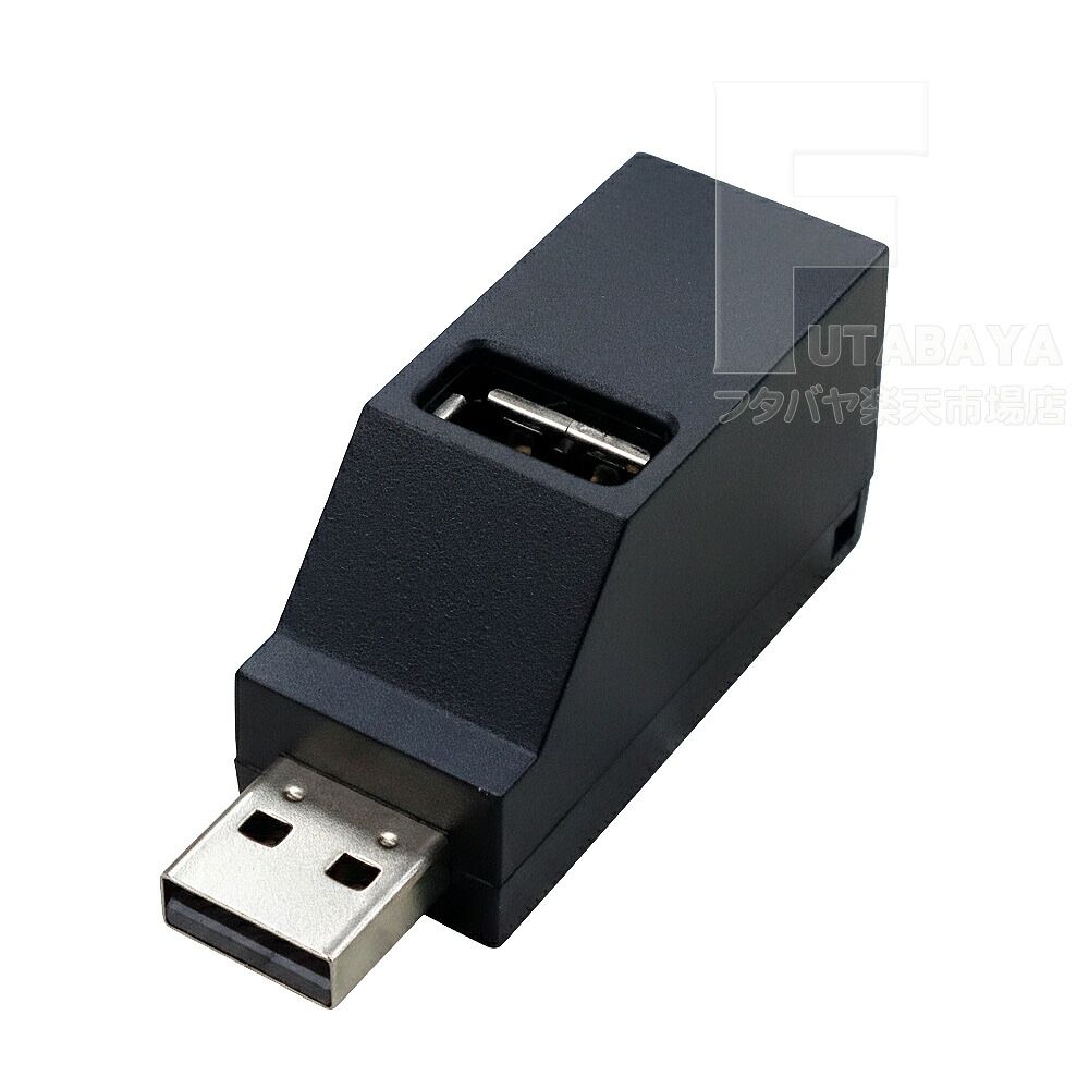 【楽天市場】COMON (カモン) 2A-2AF3 USB2.0 ハブ 3ポート USB-A(オス)→USB-A(メス)×3 USB分配 増設 ...
