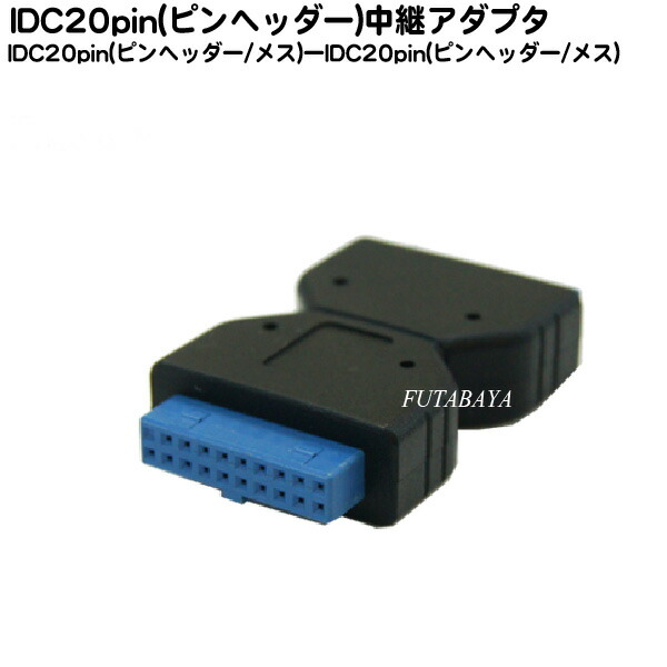 楽天市場】マザーボード上ピンヘッダ→USB3.0変換アダプタ 変換名人 MB ...