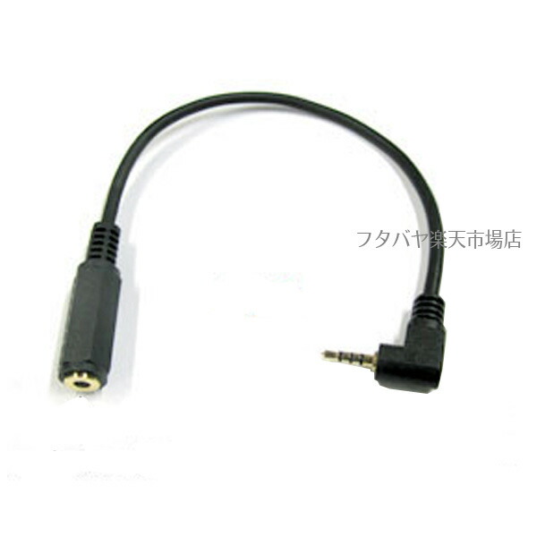 楽天市場】2.5mmステレオ→3.5mmステレオ変換プラグ 2.5mmステレオ(メス)→3.5mmステレオ(オス) COMON(カモン)  25S-35S ○端子:金メッキ : フタバヤ楽天市場店