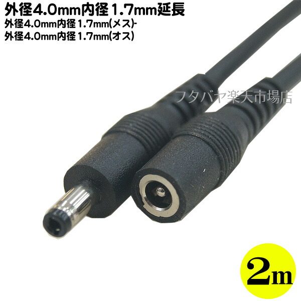 楽天市場】USB→DC電源供給ケーブル 外径5.5mm/内径2.1mmUSB Aタイプ(オス)→DC L型端子 外径5.5mm 内径2.1mm  COMON(カモン) DC-5521A 電源供給コネクタ : フタバヤ楽天市場店