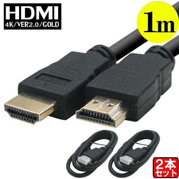 楽天市場】4K2K対応 HDMIケーブル1.5m COMON(カモン) 2HDMI-15 ○4K2K対応・3D対応 ○30AWG採用 ○Ver2 規格/イーサネット対応 ○端子:金メッキ ○長さ:約1.5m ○家電・パソコン・ゲーム機対応 ○RoHS対応 : フタバヤ楽天市場店