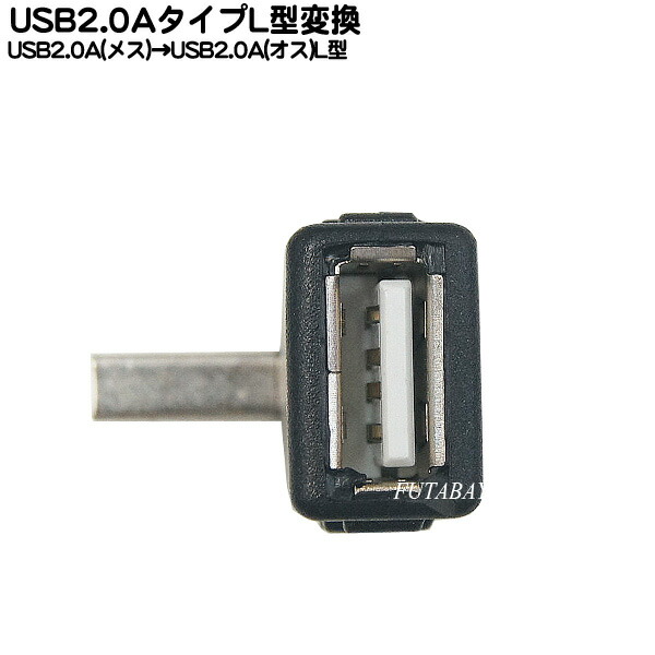 最安値に挑戦】 USB2.0A直角アダプタ USB2.0Aタイプ オス 直角-USB2.0Aタイプ メス COMON カモン 2A-LT USB2.0対応  直角変換アダプタ RoHS対応 www.agroservet.com