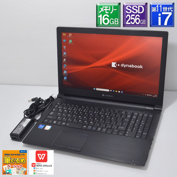 程度良好【中古】Windows11dynabook B65/HS (A6BCHSAALM21)Core i7 1185G7 3.0GHzメモリ16GB SSD 256GB(NVMe) DVDスーパーマルチWi-Fi6 BluetoothWindows11Pro フルHD15.6型【smtb-k】【ky】【COBPC】|フタバヤ店