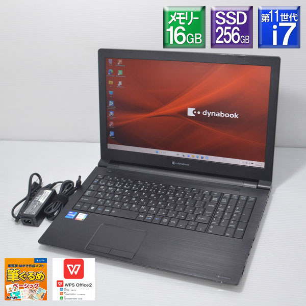 美品【中古】Windows11dynabook B65/HU (A6BCHUAALM25)Core i7 1185G7 3.0GHzメモリ16GB SSD 256GB(NVMe) DVDスーパーマルチWi-Fi6 BluetoothWindows11Pro フルHD15.6型【smtb-k】【ky】【COBPC】｜フタバヤ店