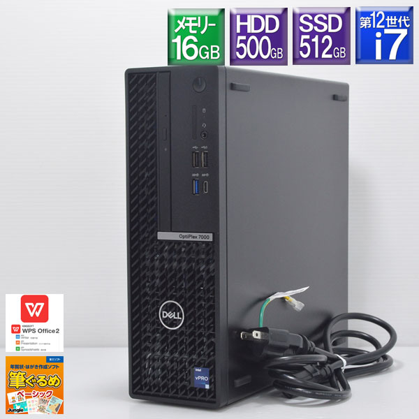 程度良好 Win11Pro 高速SSD搭載第12世代 Core i7【中古】DELL Optiplex 7000SFFCore i7 12700 2.1GHzSSD512GB(NVNe) + HDD500GBメモリ16GB DVDマルチAMD Radeon 550【smtb-k】【ky】|フタバヤ店