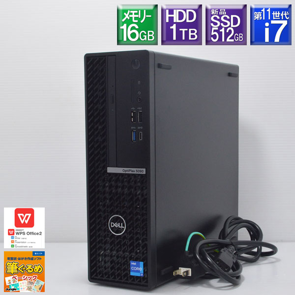 楽天市場】【中古】Aランク Dell OptiPlex 7090SFF 第11世代 i7 11700