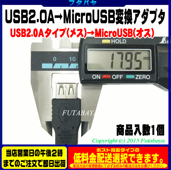 まとめ)変換名人 変換プラグ USB A(メス)→micro...+zimexdubai.com