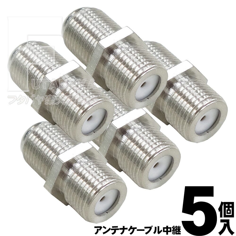 (未使用･未開封品)　変換名人 アンテナケーブル用 圧着Fプラグ [ 5C用 ] 5個入 F5C tu1jdyt imgrc0071242730.jpg