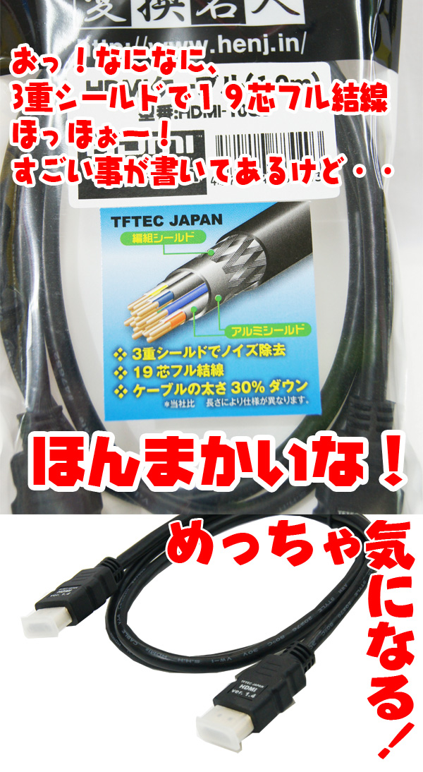 楽天市場 Hdmiケーブル 5m 変換名人 Hdmi 50g3 長さ 約5m 1 4a規格 端子 金メッキ仕様 3重シールド 19芯フル結線 フタバヤ楽天市場店