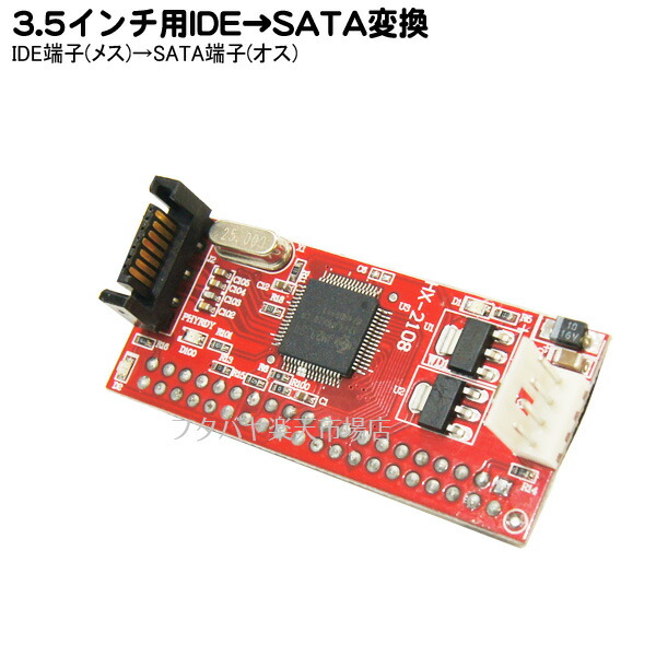 楽天市場】内蔵HDD用IDEケーブル スマートタイプ ATA33/66/100/133対応 80pin １対１COMON S13-114 内蔵HDDケーブル  IDEタイプ スリムタイプ45cm1対1 : フタバヤ楽天市場店