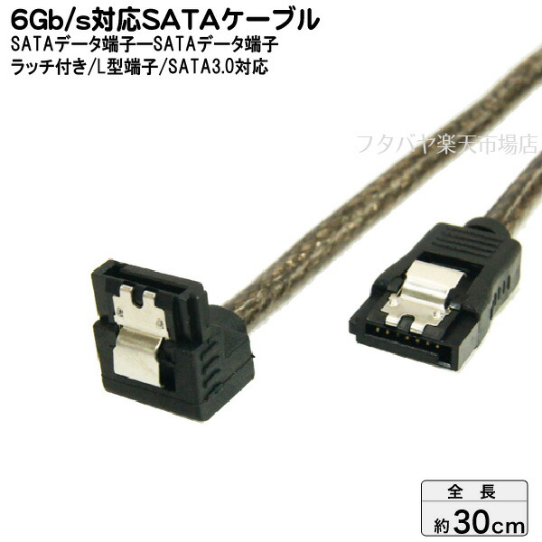 楽天市場】eSATAケーブル(長) 1.5Gbps・3.0Gbps対応 変換名人