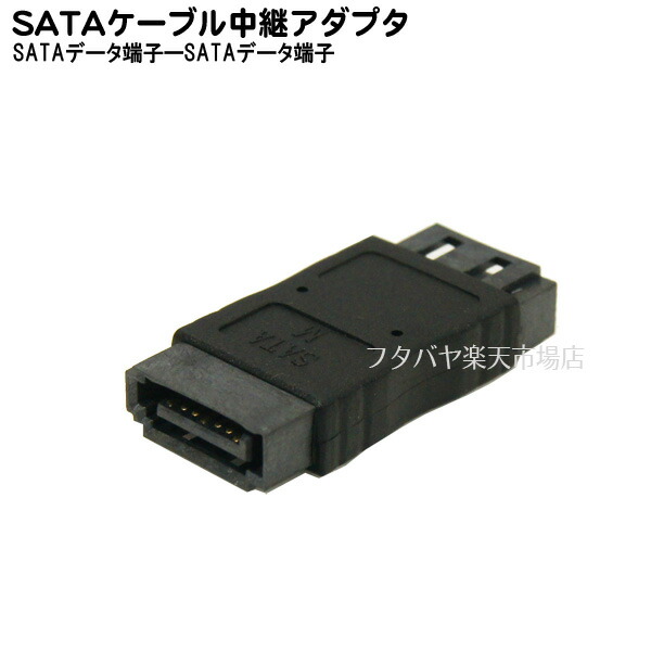 楽天市場 ロック付きsata延長ケーブル S Ata2 300mb S対応 バージョン２対応 変換名人 Sata Ieca30 Sata オス Sata メス ケーブル長 約30cm S Ata延長 フタバヤ楽天市場店