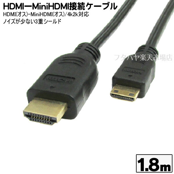 楽天市場】HDMI→MiniHDMI変換ケーブル 変換名人 HDMIB-M2G2 ○HDMI 楽天市場】HDMI→MiniHDMI変換ケーブル 変換名人 HDMIB-M2G2 ○HDMI