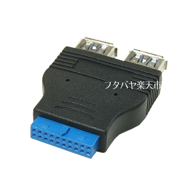 楽天市場】マザーボード上ピンヘッダ→USB3.0変換アダプタ 変換名人 MB ...