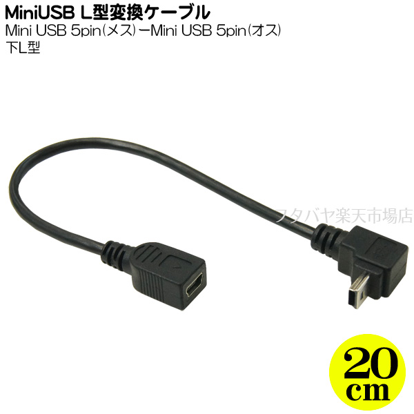 新作最安値ヤフオク! - 変換名人 USBケーブル20 micro(オス)to micro