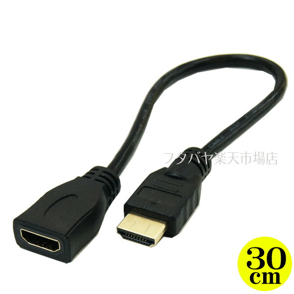 楽天市場】右L型HDMIケーブル 変換名人 HDMI-CA20RL ○HDMI(メス)-HDMI(オス)右L型 ○ケーブル長:約20cm ○1.4a規格 対応 : フタバヤ楽天市場店