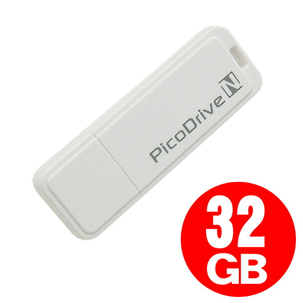 楽天市場 Usbメモリ 32gb グリーンハウス Usb メモリ シンプル 挿すだけ Usb メモリ 32gb Gh Ufd32 １年保証 軽い コンパクト ホワイト 送料無料 Usbメモリ ドラクエx ドラゴンクエストx対応 フタバヤ楽天市場店