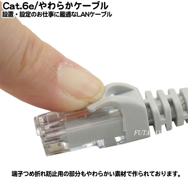 やわらかLANケーブル1m 1000Base/T対応 ●長さ:約1m ●カテゴリー6e  ●10BASE-T/100BASE-TX/1000BASE-T/1000BASE-TX対応 ●ストレート結線 GH-CBE6EB-1M  ｜フタバヤ楽天市場店