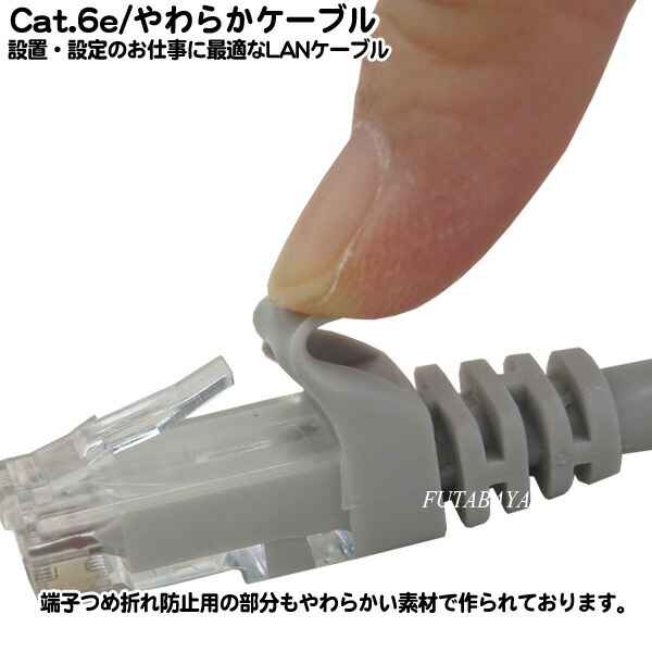 やわらかLANケーブル1m 1000Base/T対応 ●長さ:約1m ●カテゴリー6e  ●10BASE-T/100BASE-TX/1000BASE-T/1000BASE-TX対応 ●ストレート結線 GH-CBE6EB-1M  ｜フタバヤ楽天市場店