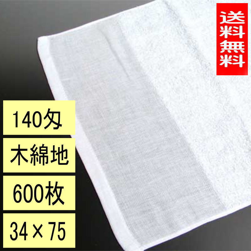 【楽天市場】【業務用・大量購入】 白 タオル 海外製 200匁 600枚