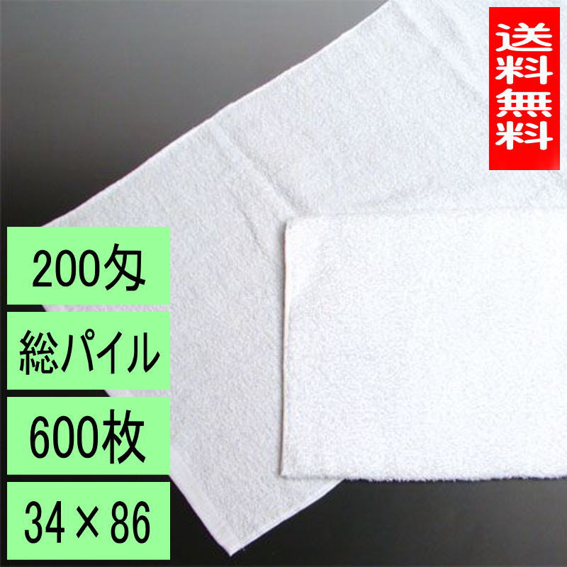 【楽天市場】【業務用・大量購入】 白 タオル 海外製 220匁 600枚 フェイスタオル 白・シリンダー・総パイルS : ハンカチ・タオル 双葉屋