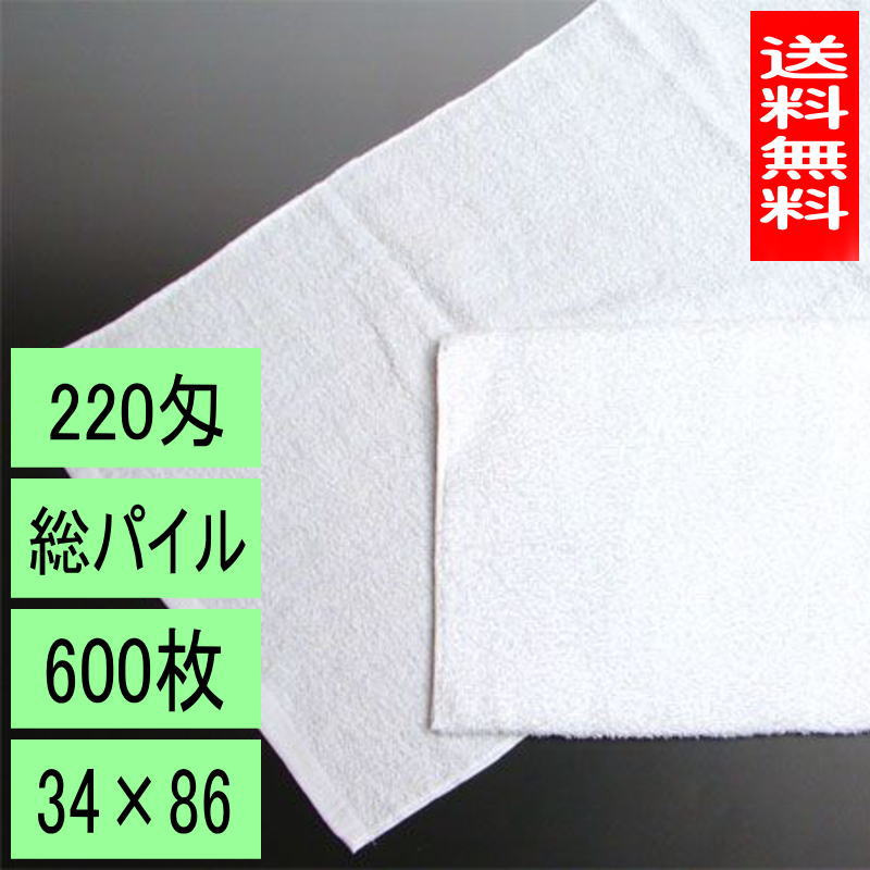 楽天市場】【業務用・大量購入】 白 タオル 海外製 240匁 480枚 フェイスタオル 白・シリンダー・総パイルS : ハンカチ・タオル 双葉屋