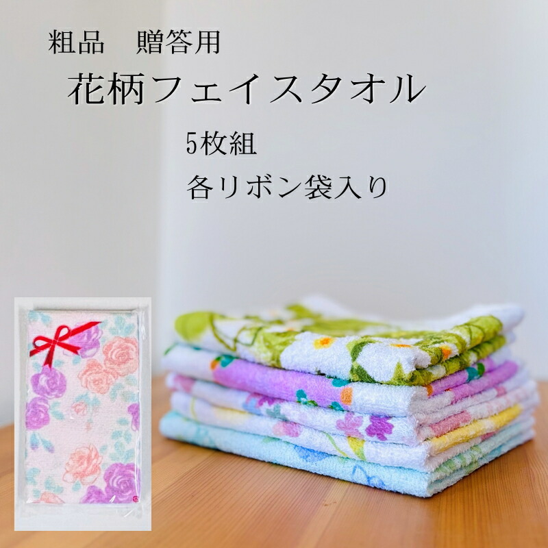 花柄タオルセット 085f022_1_1.jpg