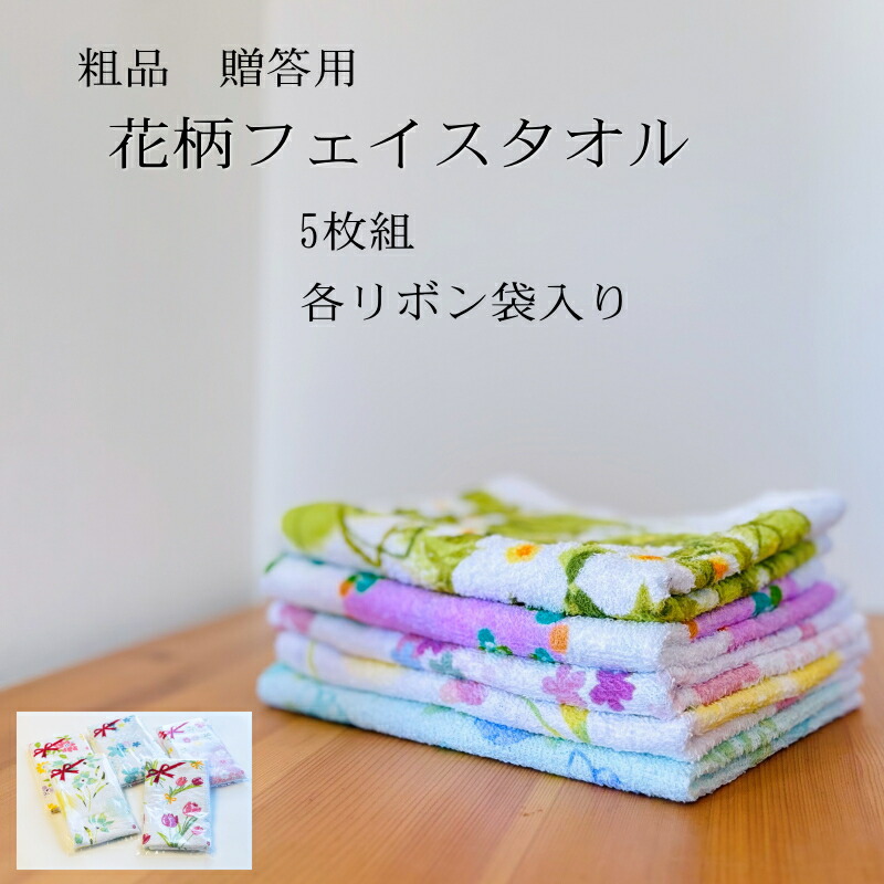 楽天市場】カラータオル フェイスタオル 6枚組 まとめ買い 泉州 薄手